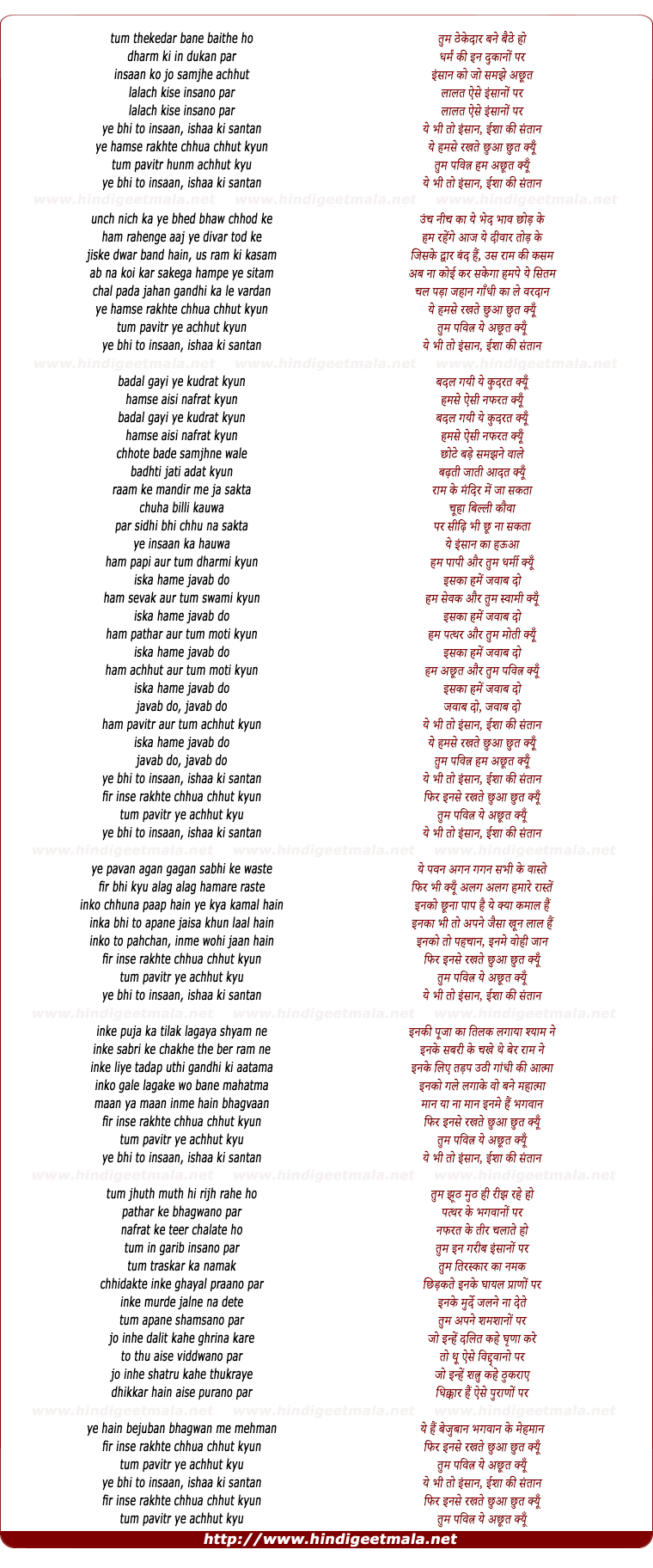 lyrics of song Ye Bhi To Insaan