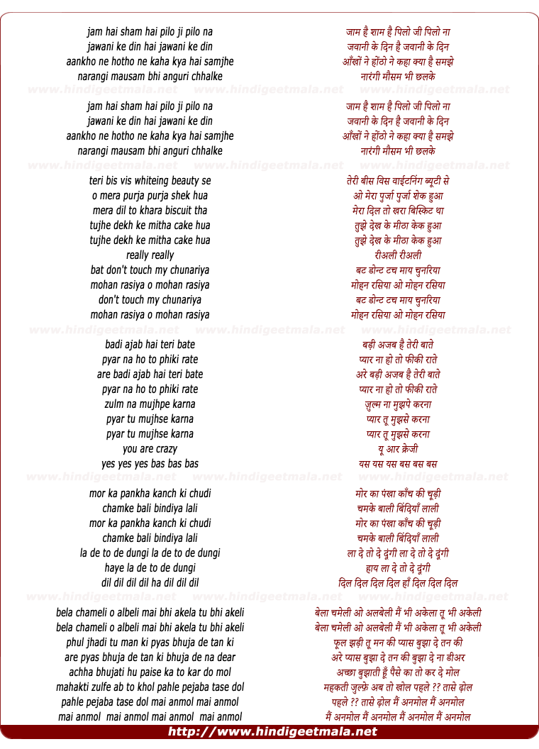 lyrics of song Jaam Hai Shaam Hai