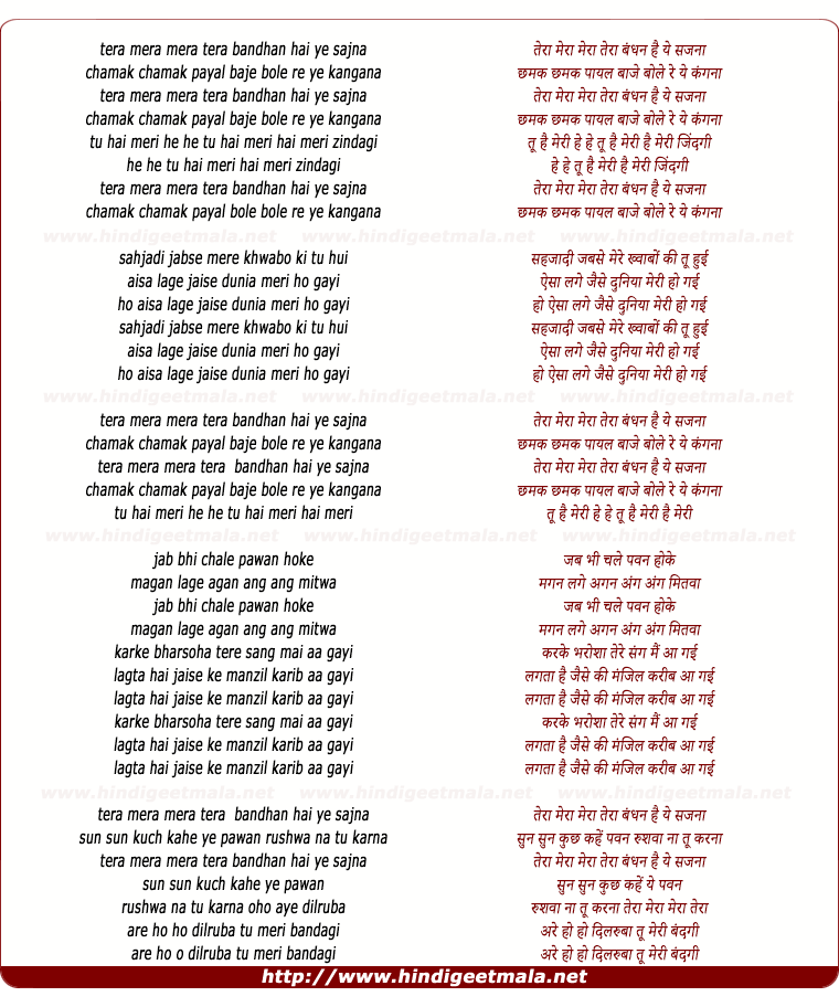 lyrics of song Tera Mera Mera Tera Bandhan