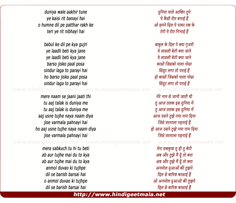 lyrics of song Duniyawale Ye Hatho Par Tune