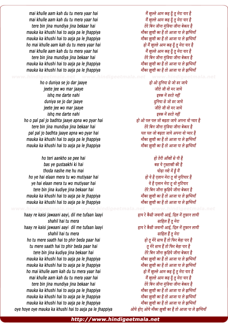 lyrics of song Main Khulle Aam Kah Du
