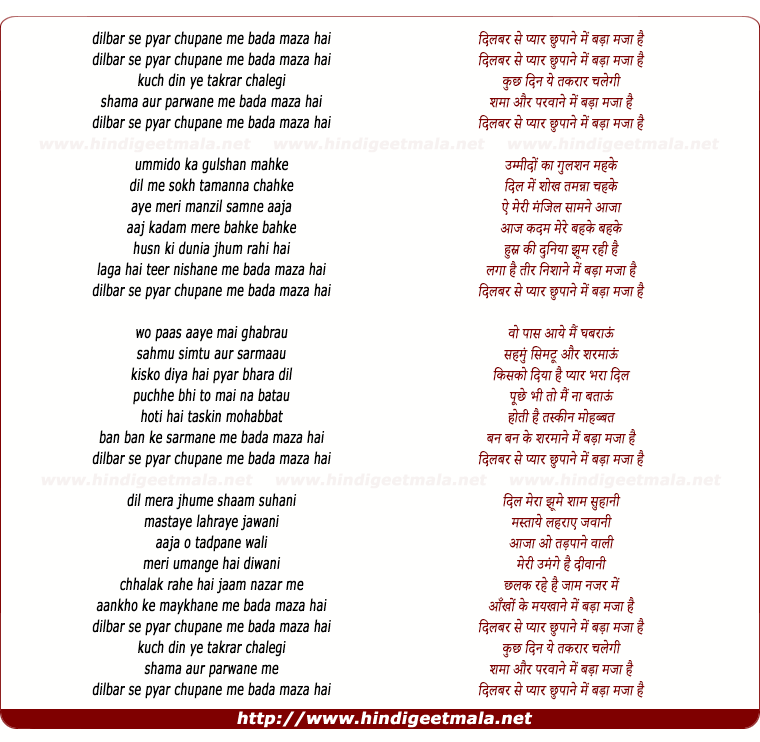 lyrics of song Dilbar Se Pyar Chhupane Me Bada Maja