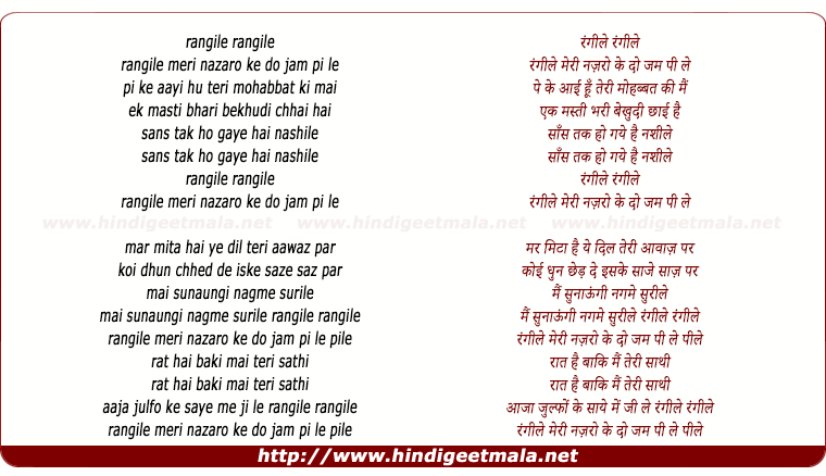 lyrics of song Rangile Meri Nazaro Ke Do Jaam Pi Le