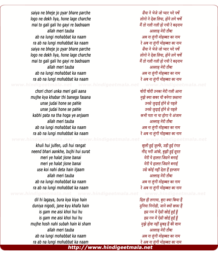 lyrics of song Saiya Ne Bheje Jo Pyaar Bhari