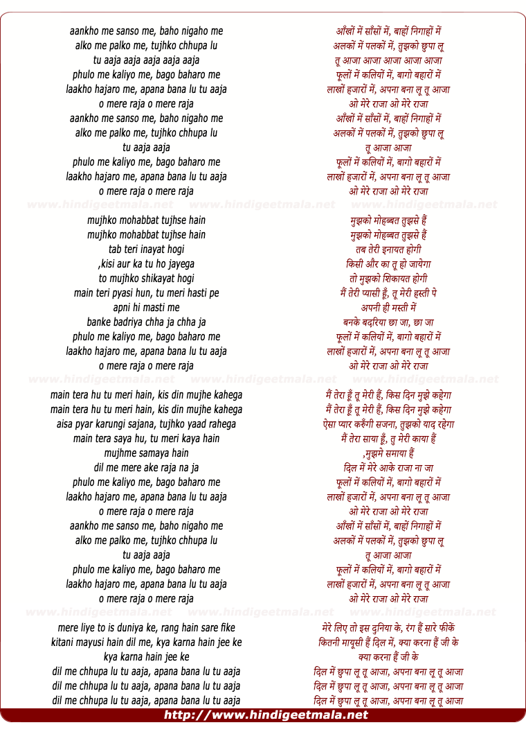 lyrics of song Aankho Mei Sanso Me