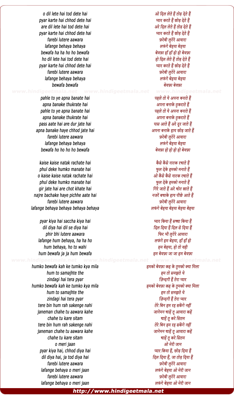 lyrics of song Dil Dete Hai