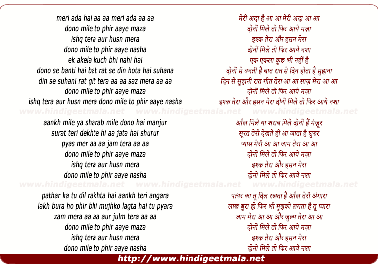 lyrics of song Meri Ada Hai Aa Aa