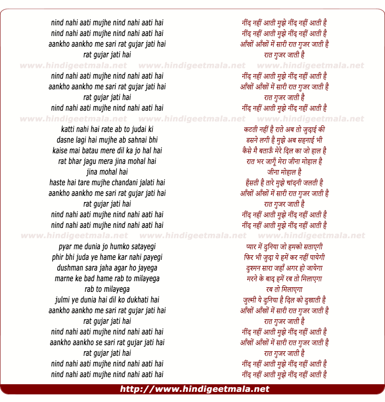 lyrics of song Nind Nahi Aati Mujhe Nind Nahi Aati