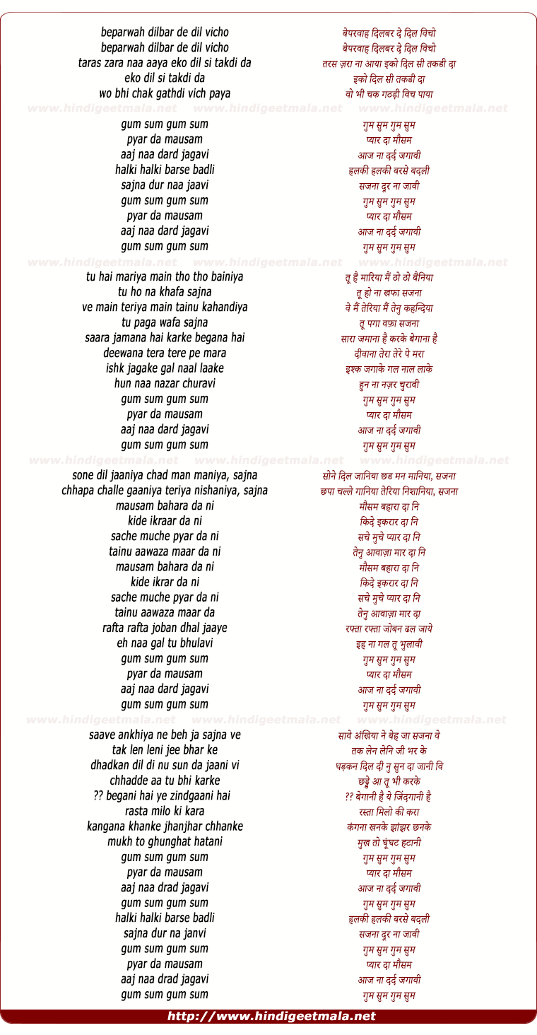 lyrics of song Gum Sum Gum Sum Pyar Da Mausam