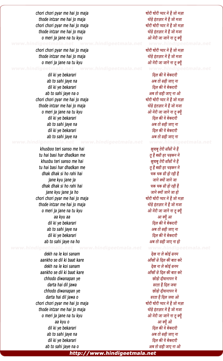 lyrics of song Chori Chori Pyar Me Hai Jo Maja