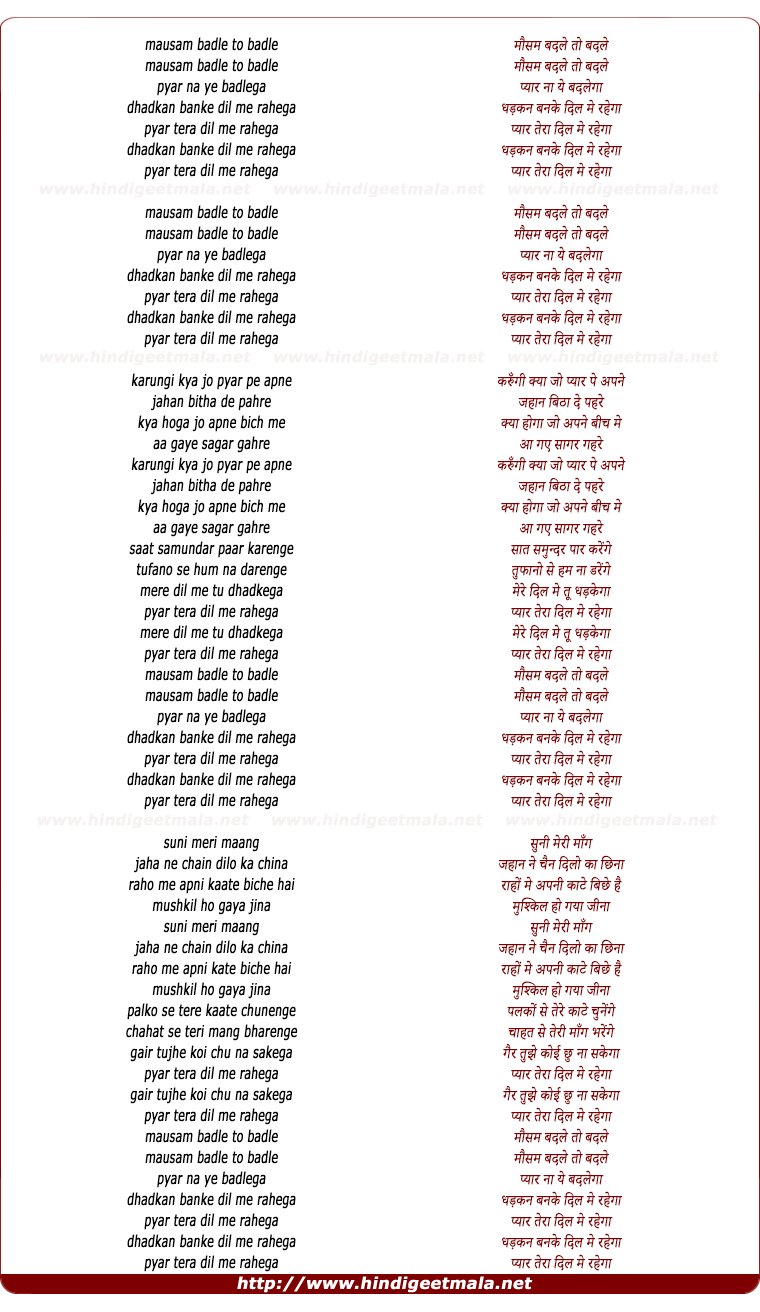 lyrics of song Mausam Badle To Badle Pyar Na Ye