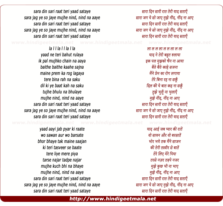lyrics of song Sara Din Sari Rat Teri Yad Sataye