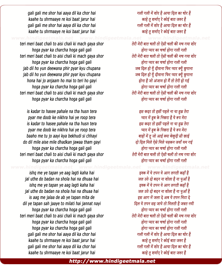 lyrics of song Teri Meri Baat Chali To Aisi Chali