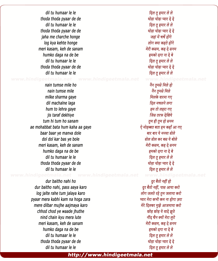 lyrics of song Dil To Hamar Lai Lai