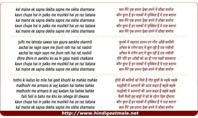 lyrics of song Kal Maine Ek Sapna Dekha