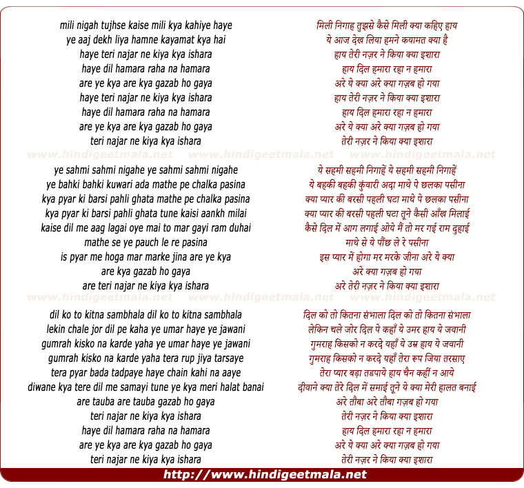 lyrics of song Teri Nazar Ne Kiya Kya Ishara