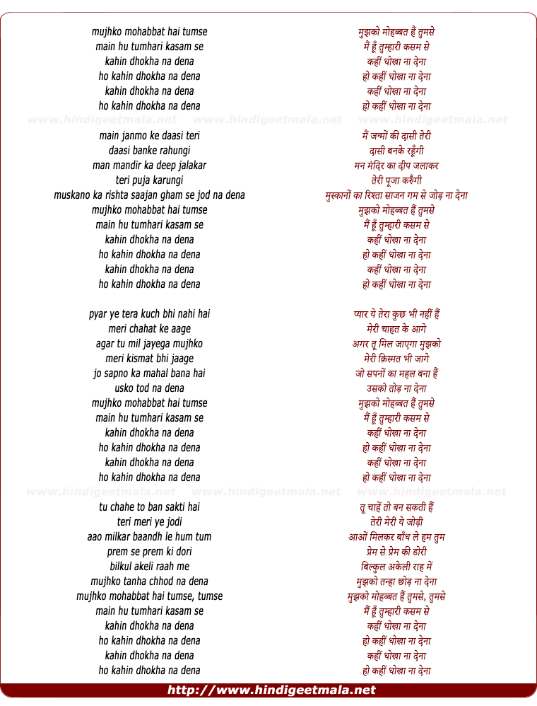 lyrics of song Mujhko Mohabbat Hai Tumse