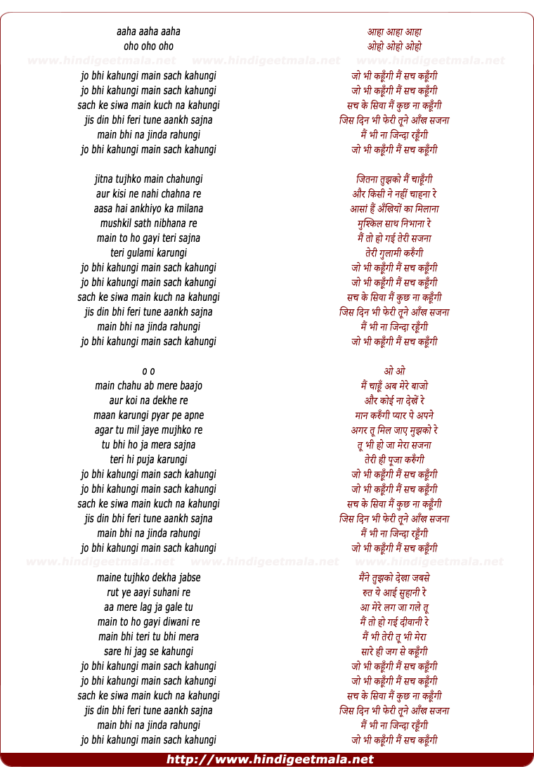 lyrics of song Jo Bhi Kahungi Mai Sach Kahungi