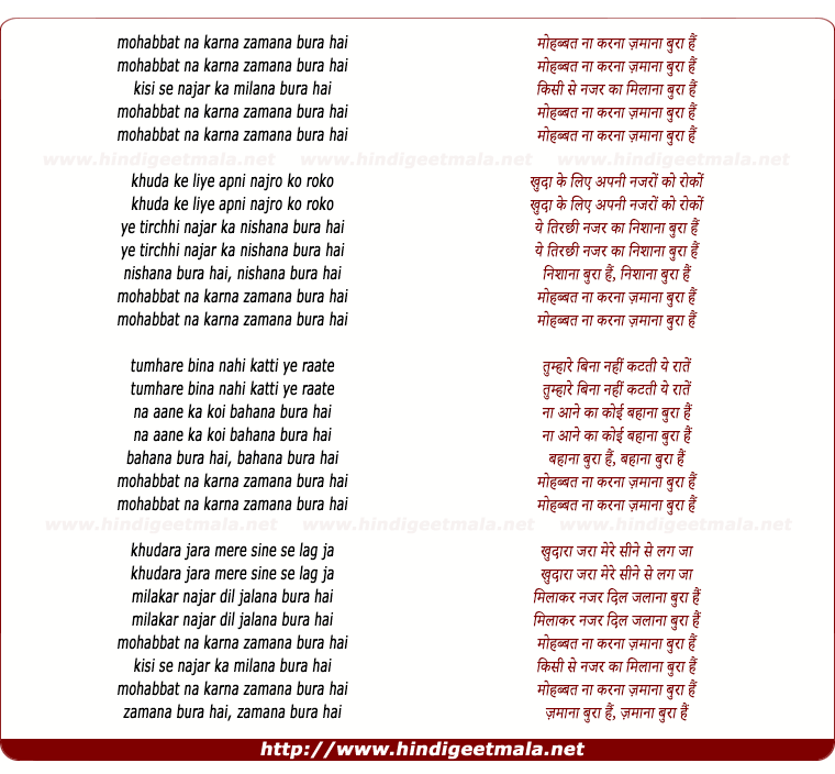 lyrics of song Mohabbat Na Karna Zamana Bura Hai