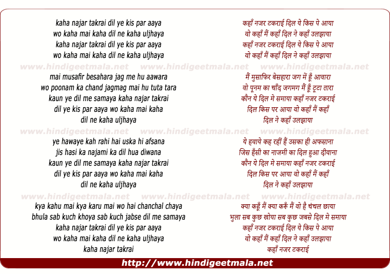 lyrics of song Kaha Nazar Takrayi Dil Ye Kis Par
