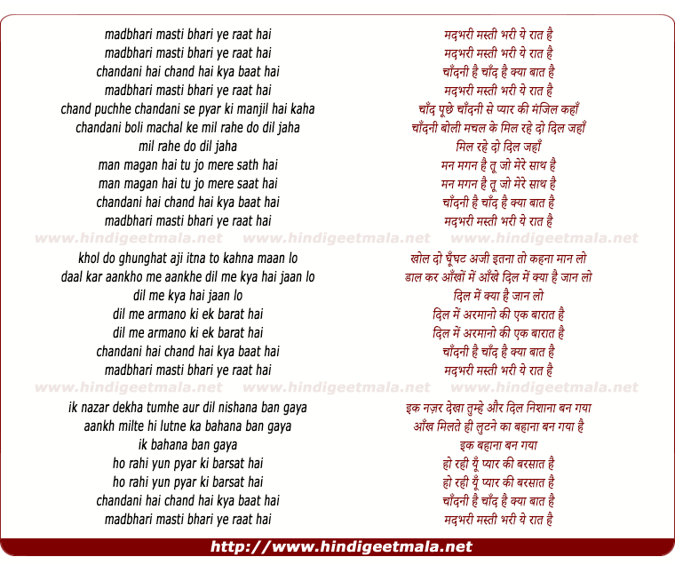 lyrics of song Madbhari Mastibahri Yee Raat Hai