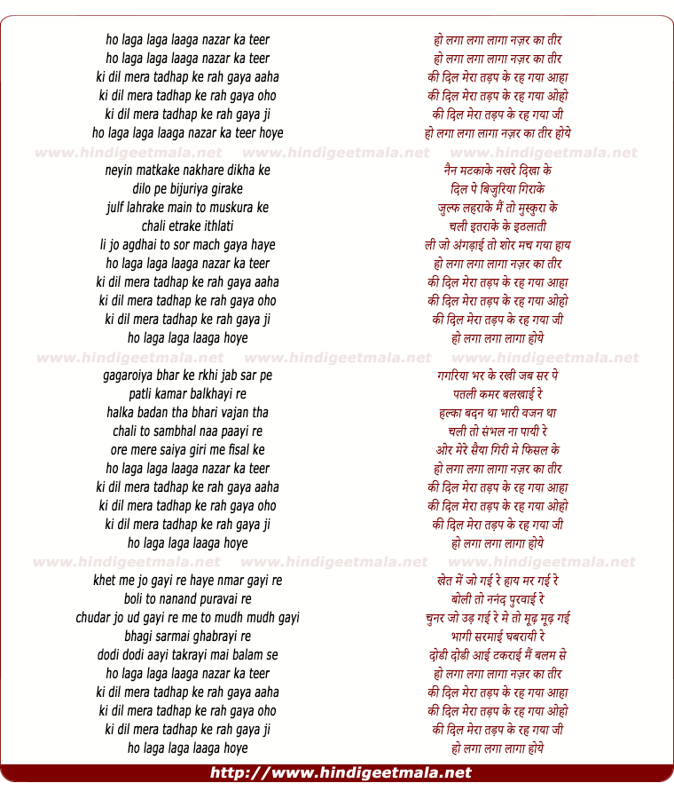 lyrics of song Laga Nazar Ka Teer