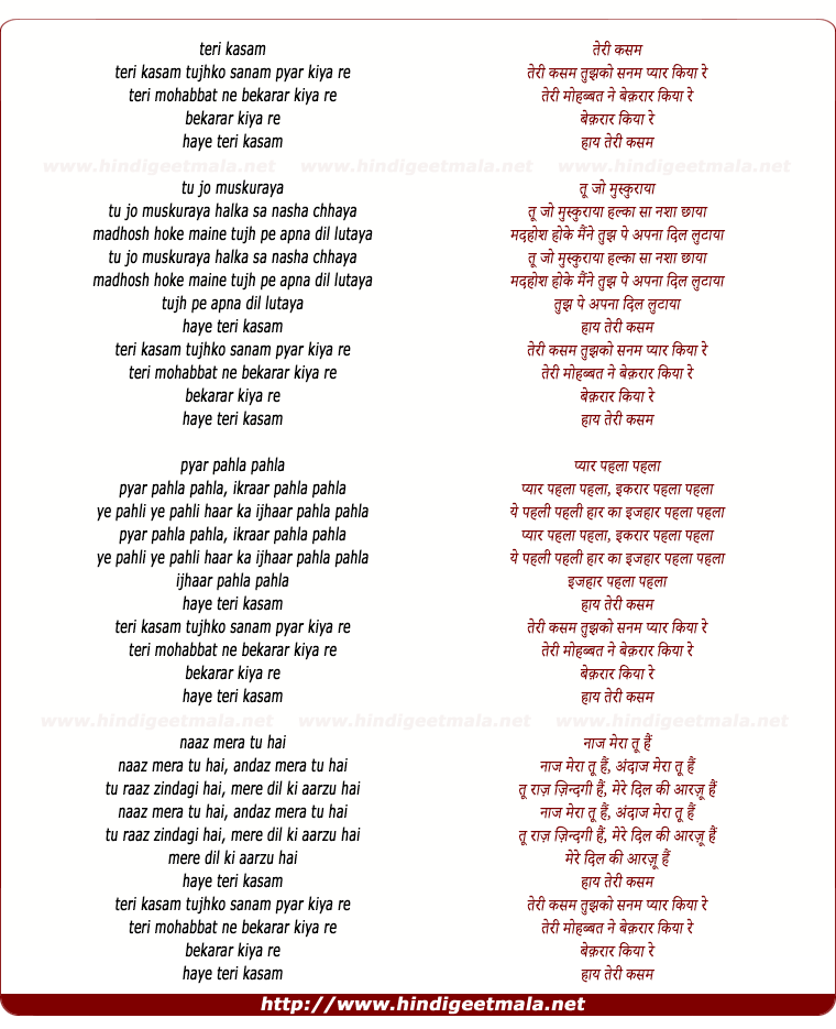 lyrics of song Teri Kasam Tujhko Sanam