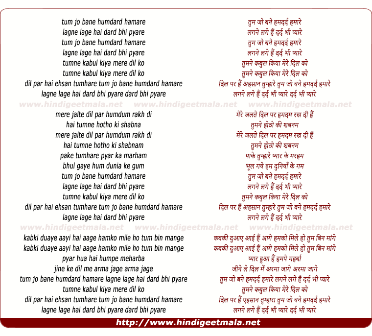 lyrics of song Tum Jo Bane Hamdard Hamare