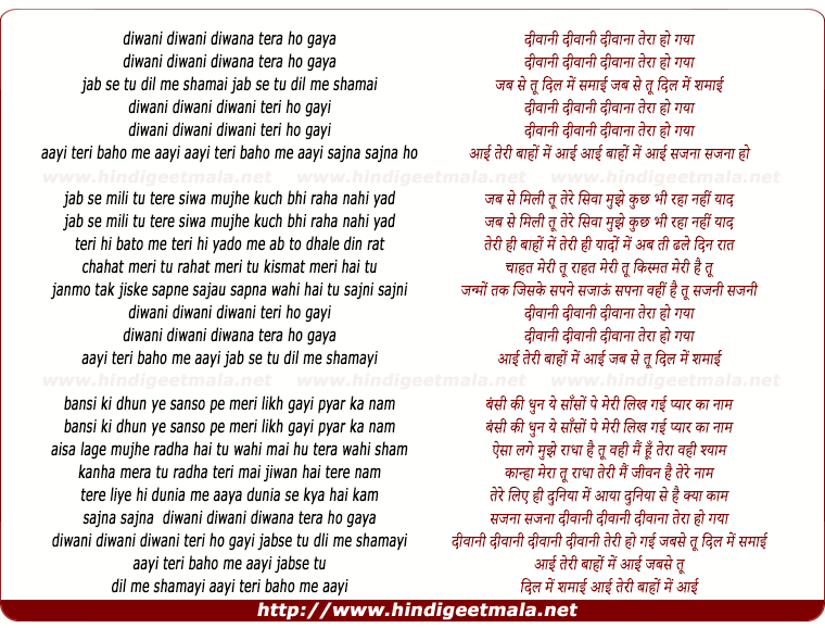 lyrics of song Diwani Diwani Diwana Tera Ho Gaya