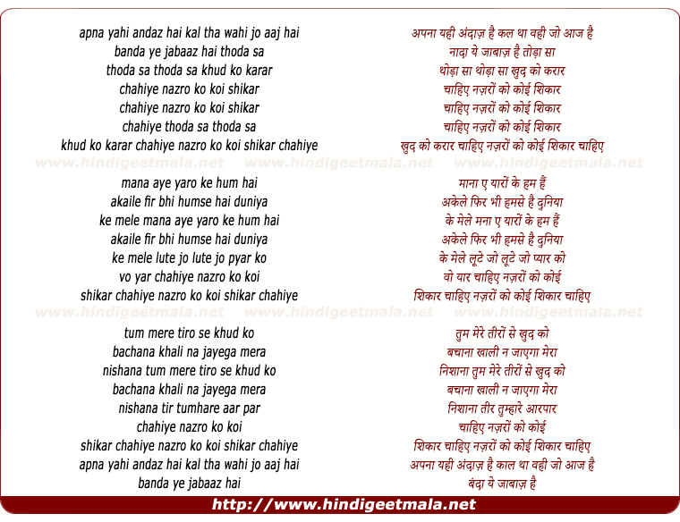 lyrics of song Banda Ye Janbaaz Hai
