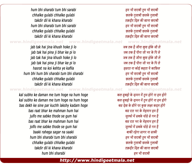 lyrics of song Tum Bhi Sharabi Hum Bhi Sharabi