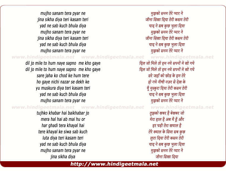 lyrics of song Mujhko Sanam Tere Pyar Ne