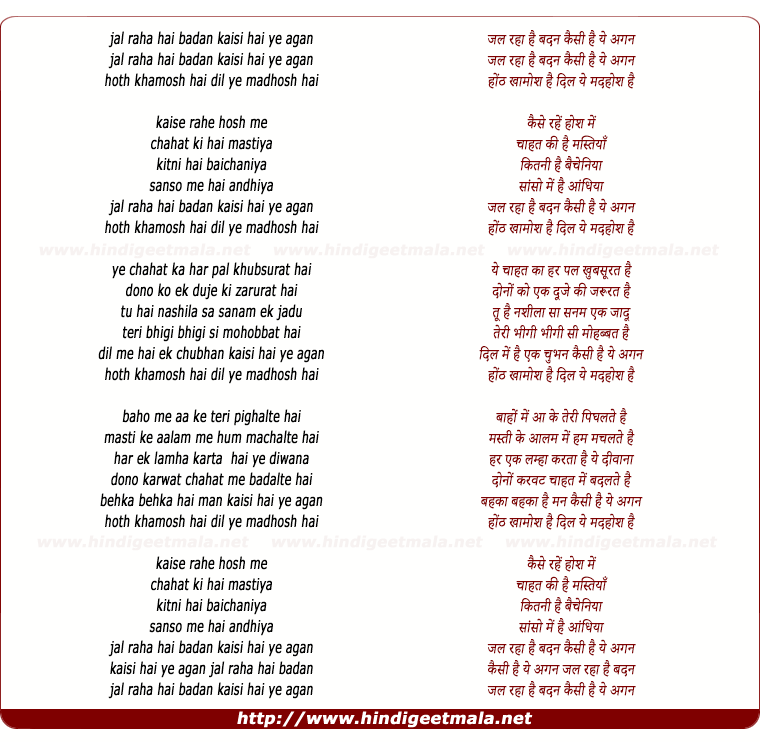 lyrics of song Jal Raha Hai Badan Kaisi Hai Ye Agan