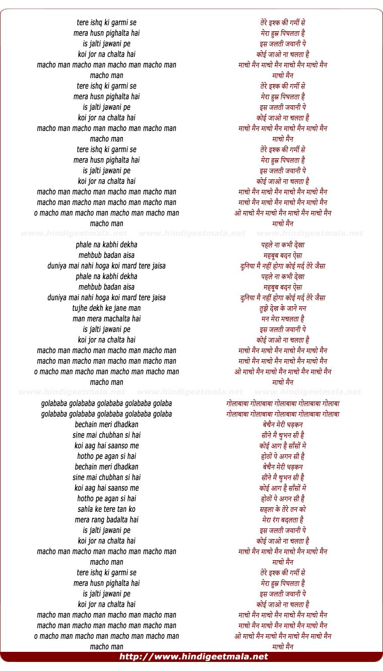 lyrics of song Macho Man