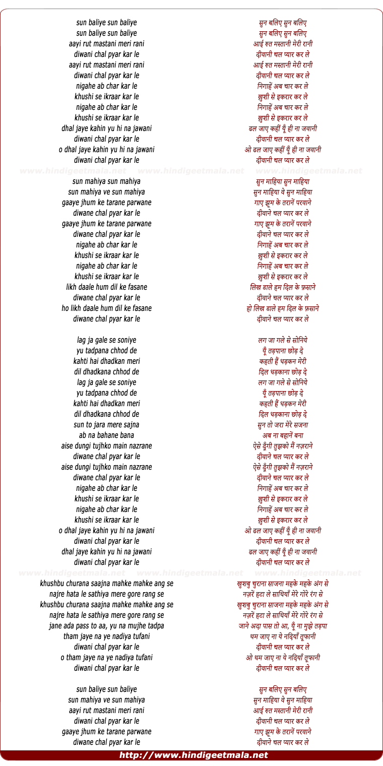 lyrics of song Sun Baliye Aayi Rut Mastani