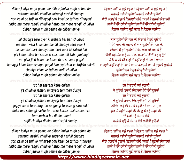 lyrics of song Dilbar Janiya Mujhe Pehna De Satrangi Nashili Chudiya