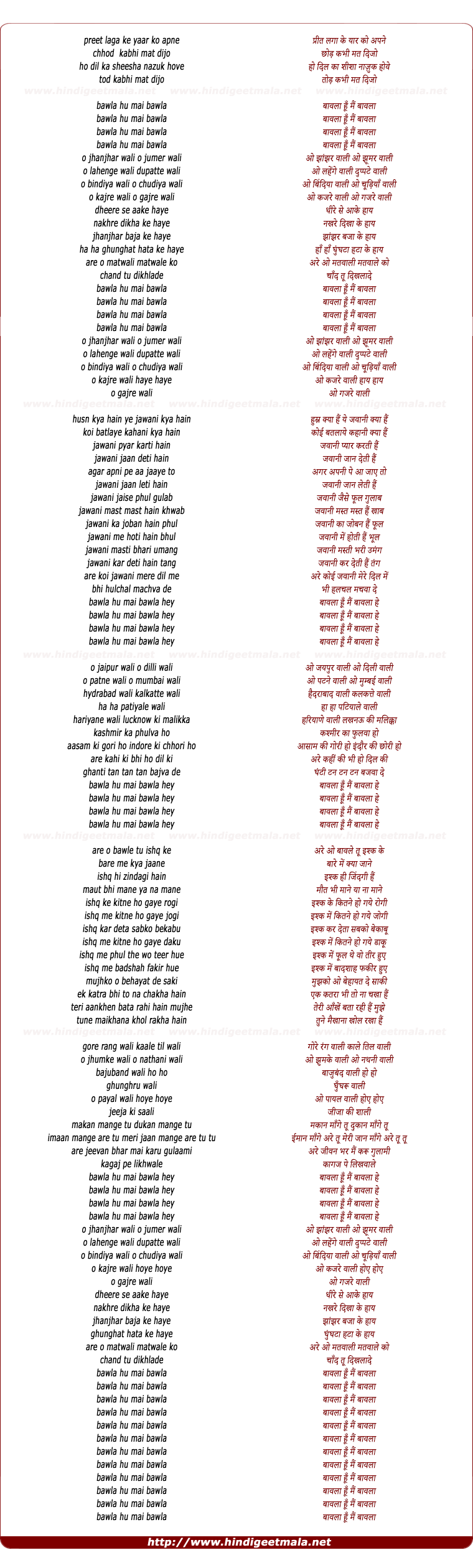 lyrics of song Bawla Hu Mai Bawla
