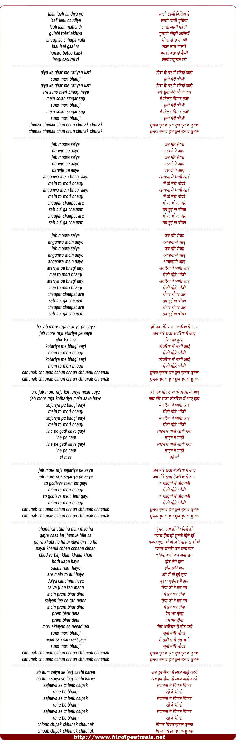 lyrics of song Jab Moore Saiya