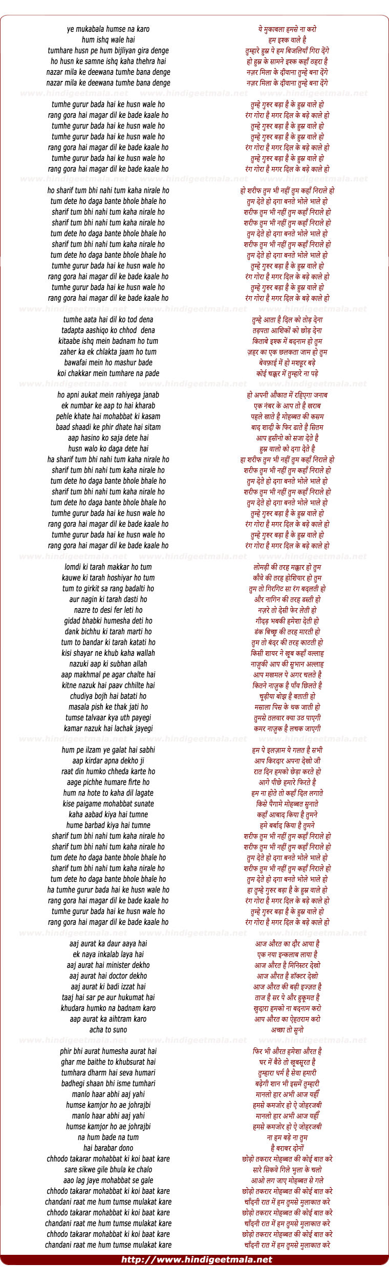 lyrics of song Hame Pata Hai