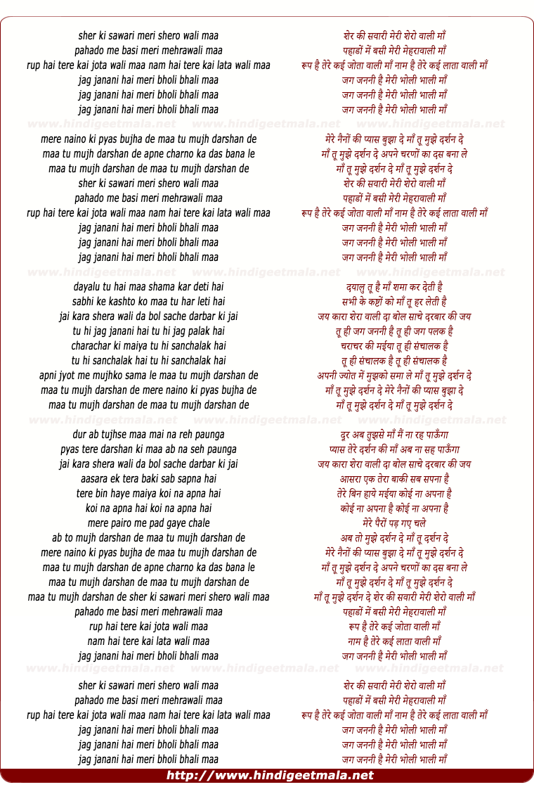 lyrics of song Mere Naino Ki Pyas Bujha De
