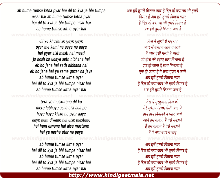 lyrics of song Ab Hume Tumse Kitna Pyar Hai