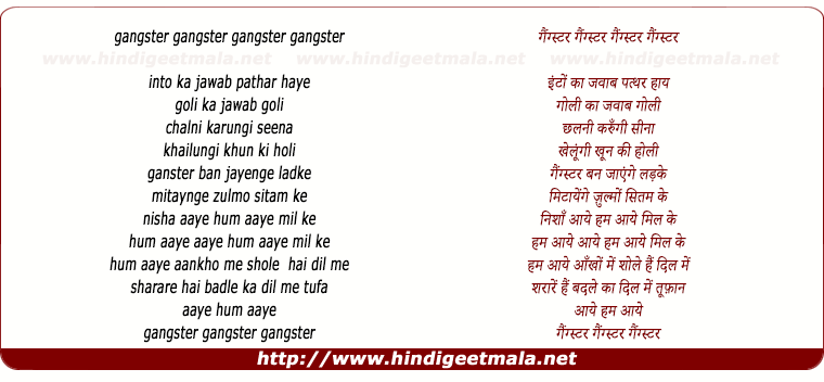lyrics of song (Gangster) Aaye Hum Aaye Milke Hum Aaye
