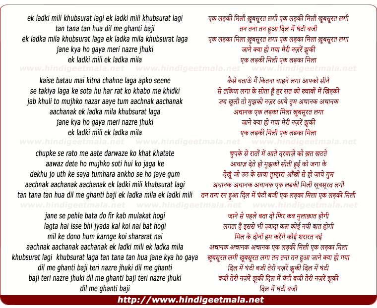 lyrics of song Ek Ladki Mili Khoobsurat Lagi