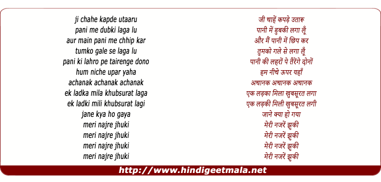 lyrics of song Ek Ladki Mili Khoobsurat Lagi (2)