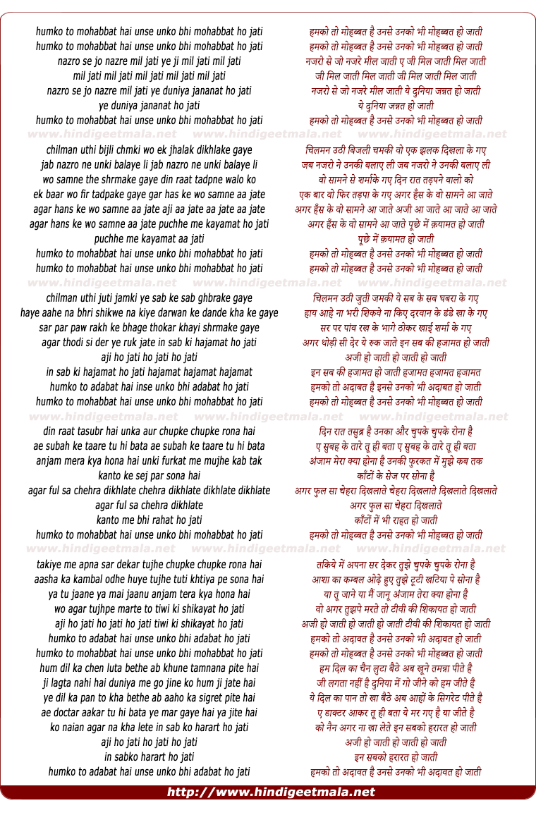 lyrics of song Humko To Mohabbat Hai