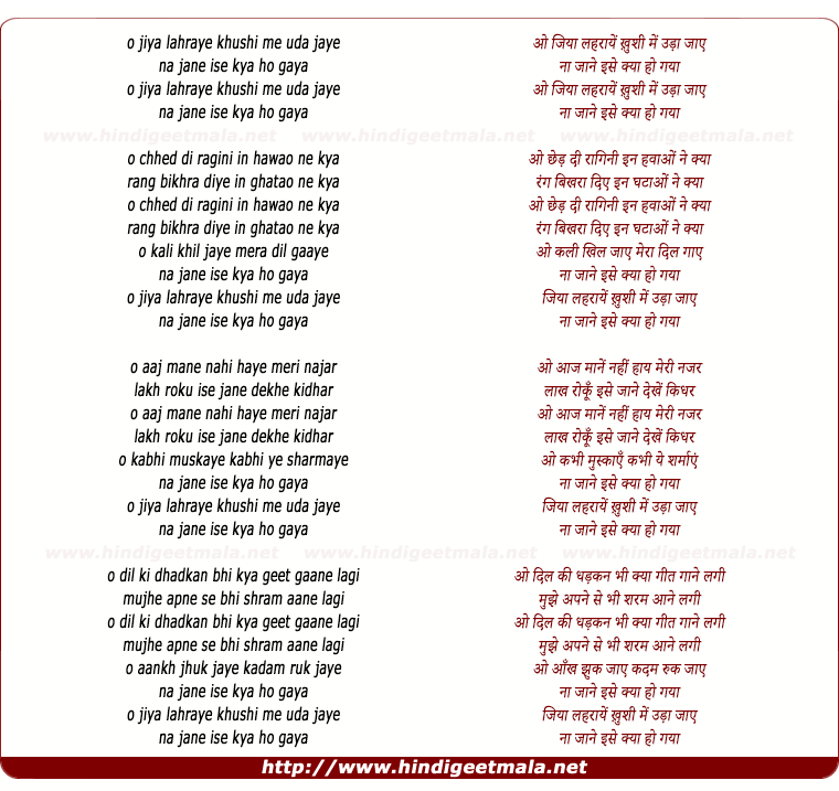 lyrics of song Jiya Lehraye Khushi Me Uda Jaye