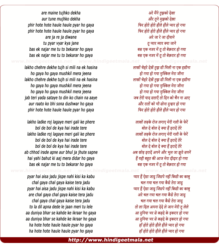 lyrics of song Hote Hote Haule Haule Pyar Ho Gaya