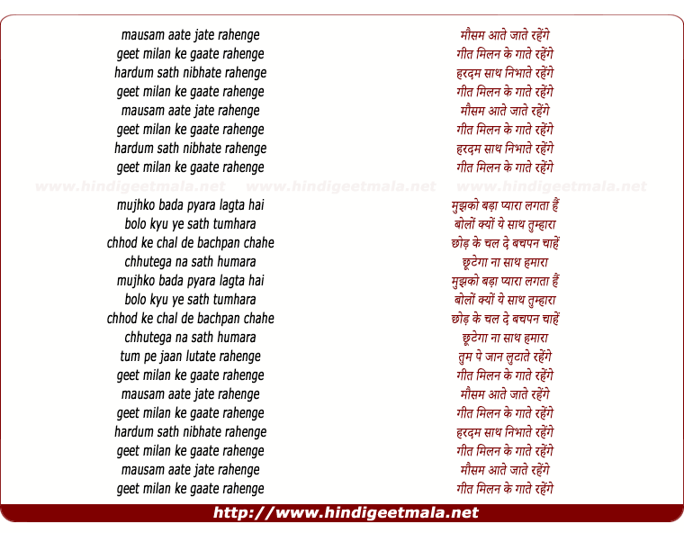 lyrics of song Mausam Aate Jate Rahenge (1)