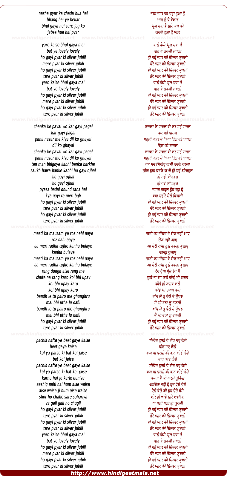 lyrics of song Pyar Ki Silver Jubili