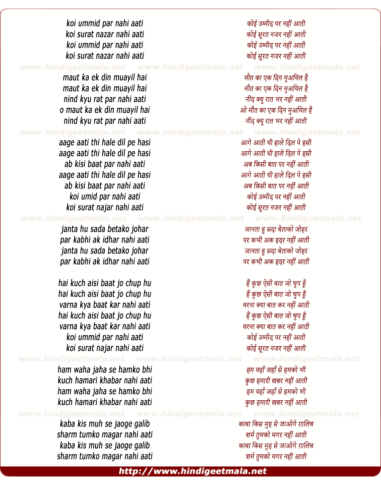 lyrics of song Koi Umeed (Western)